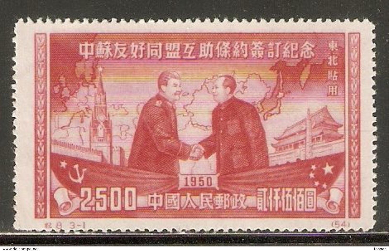 Northeast China 1950 Mi# 198 II (*) Mint No Gum - Short Set - Reprints - Stalin And Mao Tse-tung - China Dela Norte 1949-50