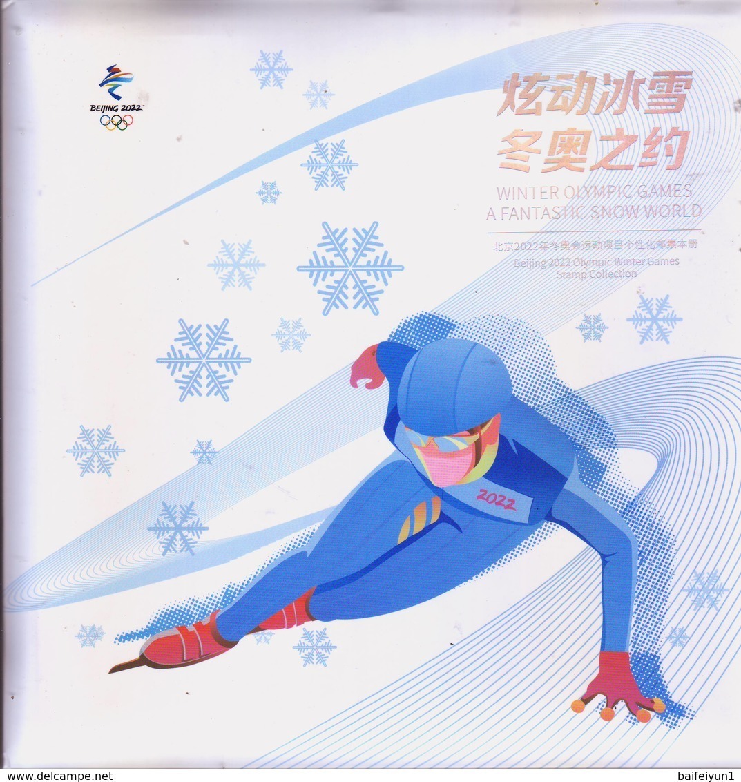 China 2018 GPB-14 Winter Olympic Game A Fantastic Snow World For 2022 Olympic Winter Games Special Booklet - Hockey (Ice)