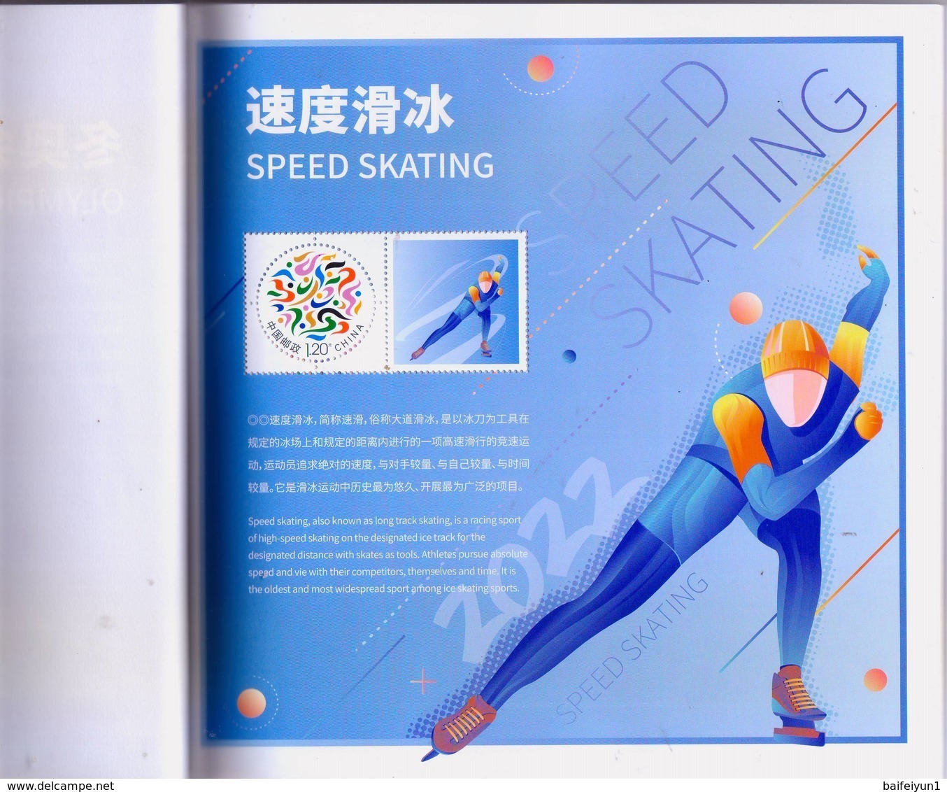 China 2018 GPB-14 Winter Olympic Game A Fantastic Snow World for 2022 Olympic Winter Games Special booklet