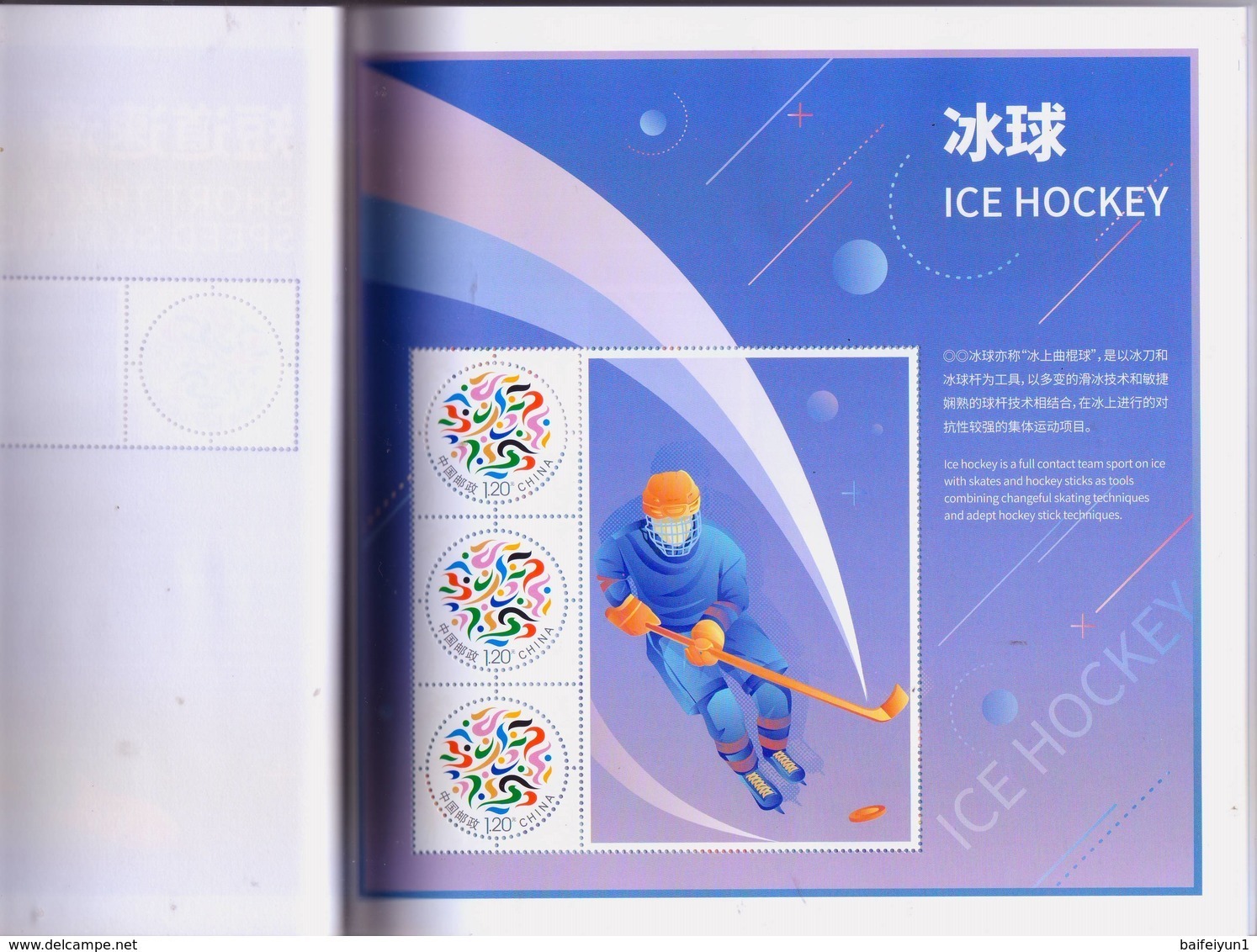 China 2018 GPB-14 Winter Olympic Game A Fantastic Snow World for 2022 Olympic Winter Games Special booklet