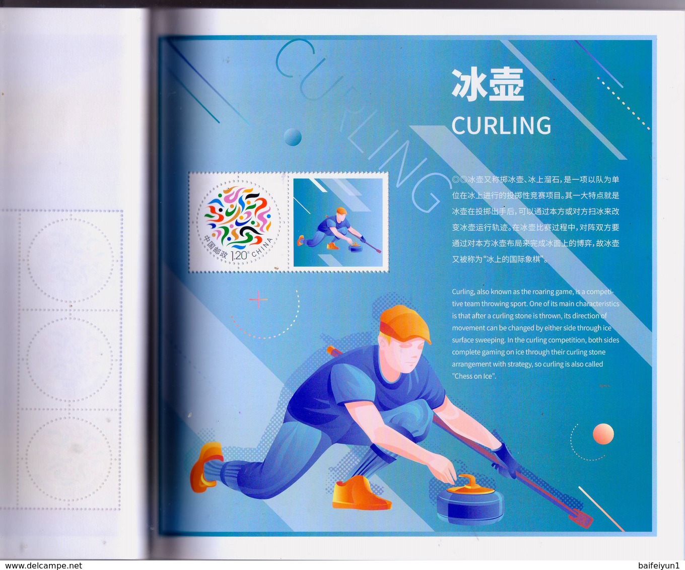 China 2018 GPB-14 Winter Olympic Game A Fantastic Snow World for 2022 Olympic Winter Games Special booklet