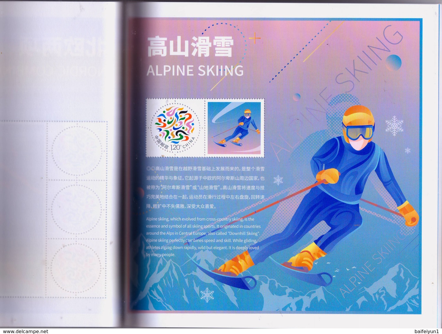 China 2018 GPB-14 Winter Olympic Game A Fantastic Snow World for 2022 Olympic Winter Games Special booklet