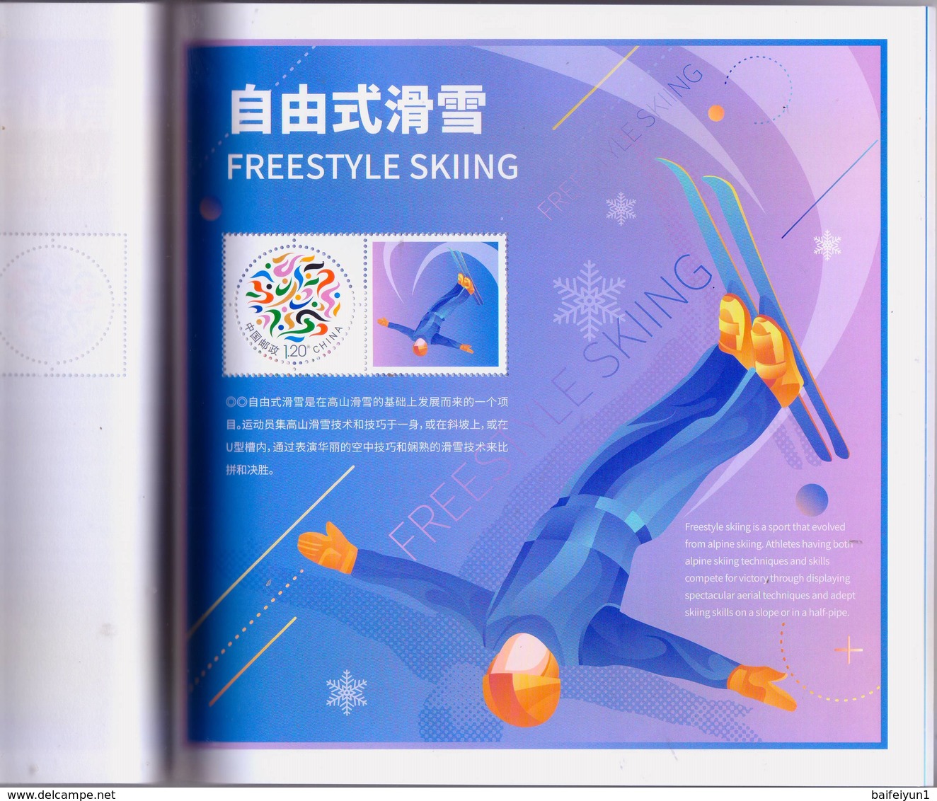 China 2018 GPB-14 Winter Olympic Game A Fantastic Snow World for 2022 Olympic Winter Games Special booklet