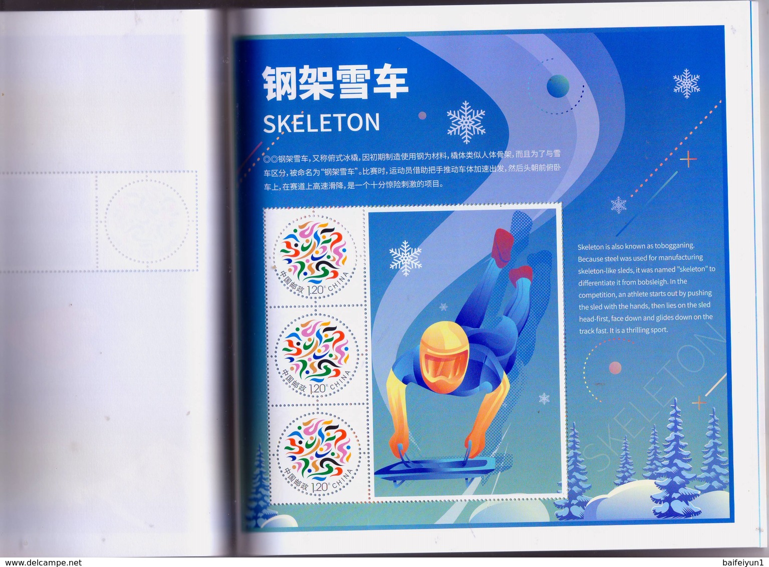 China 2018 GPB-14 Winter Olympic Game A Fantastic Snow World for 2022 Olympic Winter Games Special booklet