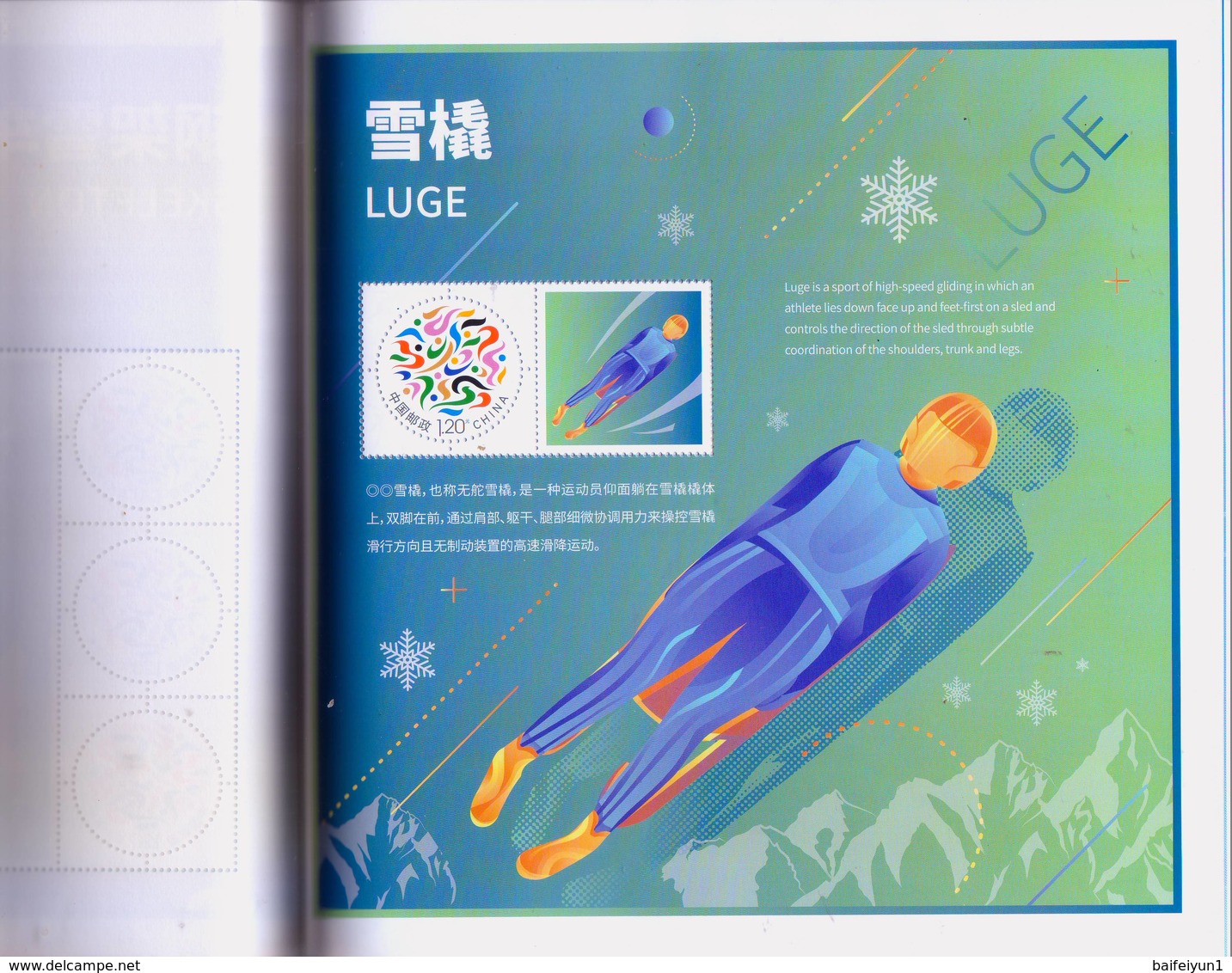 China 2018 GPB-14 Winter Olympic Game A Fantastic Snow World for 2022 Olympic Winter Games Special booklet