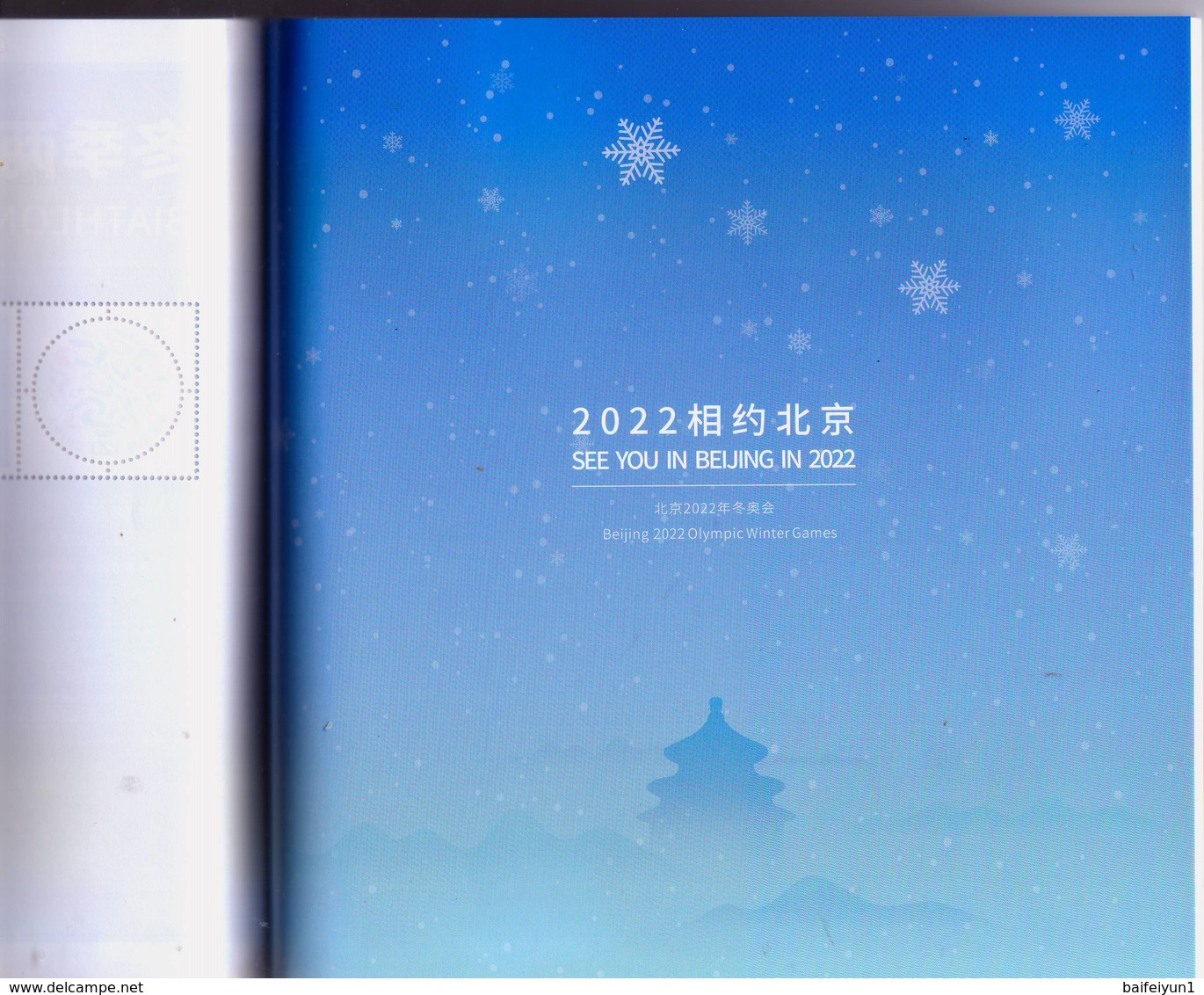 China 2018 GPB-14 Winter Olympic Game A Fantastic Snow World for 2022 Olympic Winter Games Special booklet