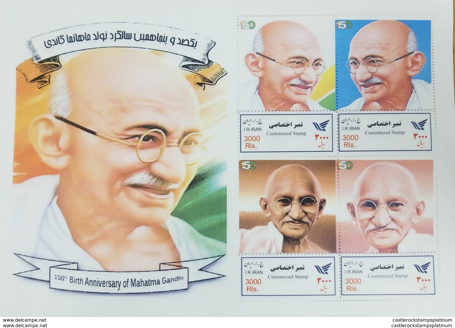 RL) 2018 IRAN, 150TH BIRTH ANNIVERSARY OG MAHATMA GHANDHI, PERSONALITY, DISTURBED - Iran