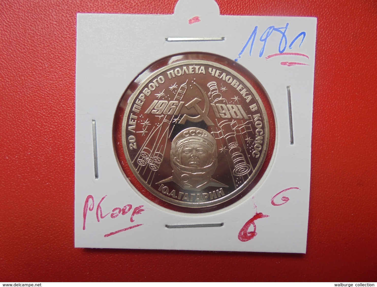 RUSSIE 1 ROUBLE 1981 "PROOF" - Russie