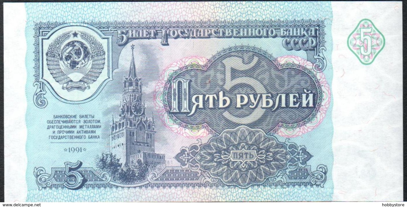 USSR Russia 5 Ruble 1991 UNC - Rusland