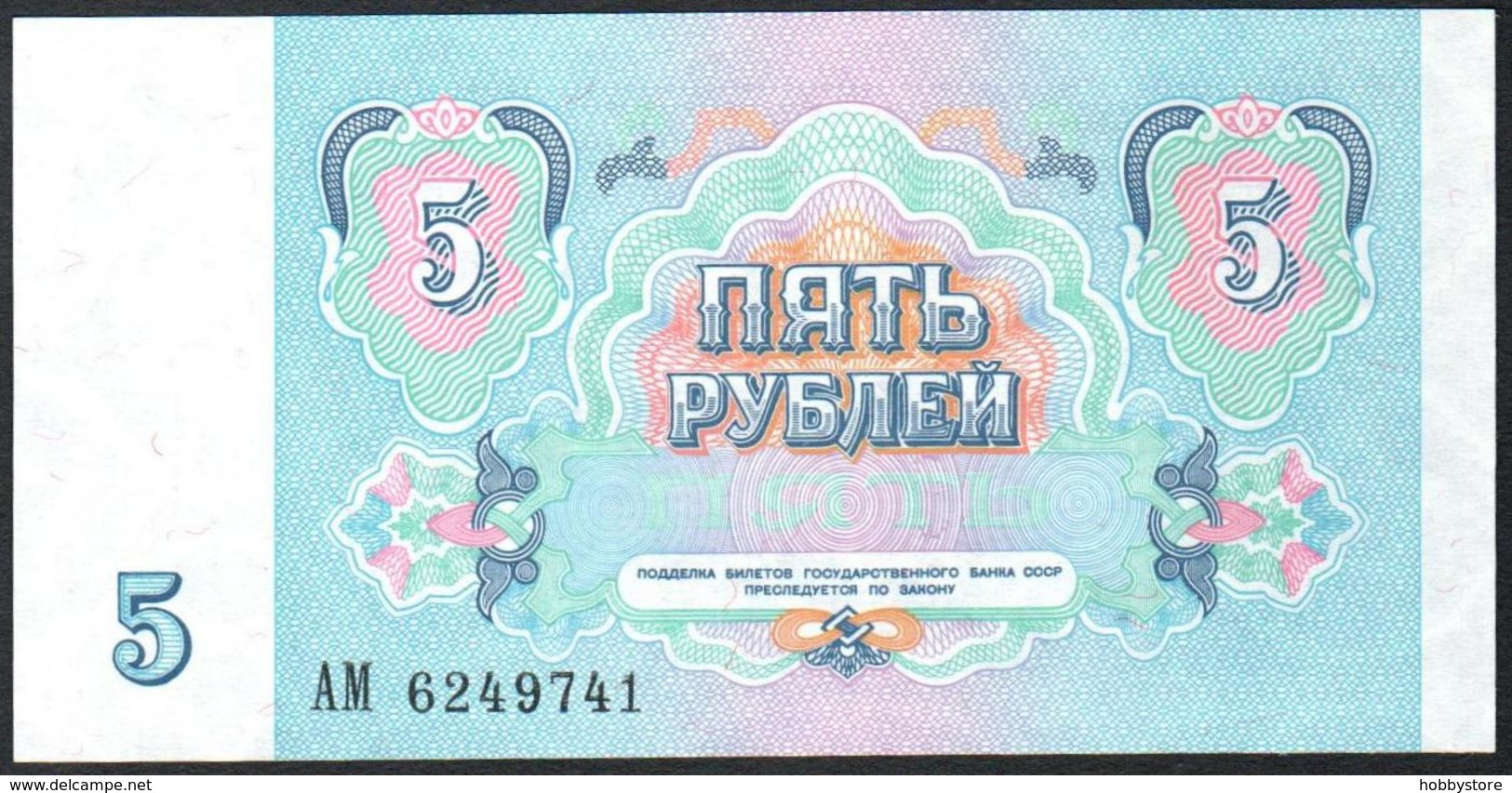 USSR Russia 5 Ruble 1991 UNC - Russia