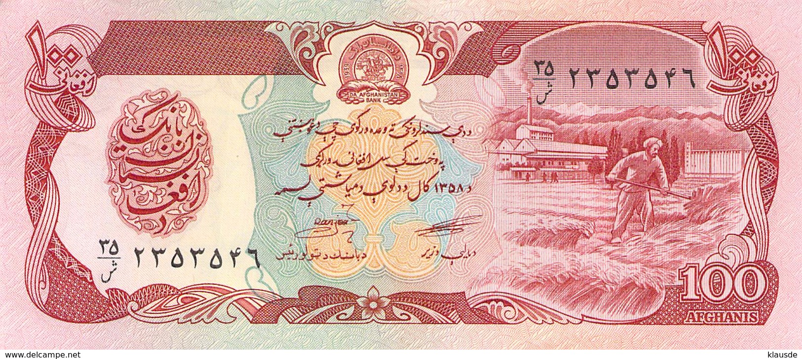 Afghanistan 100 Afghani UNC - Afghanistan