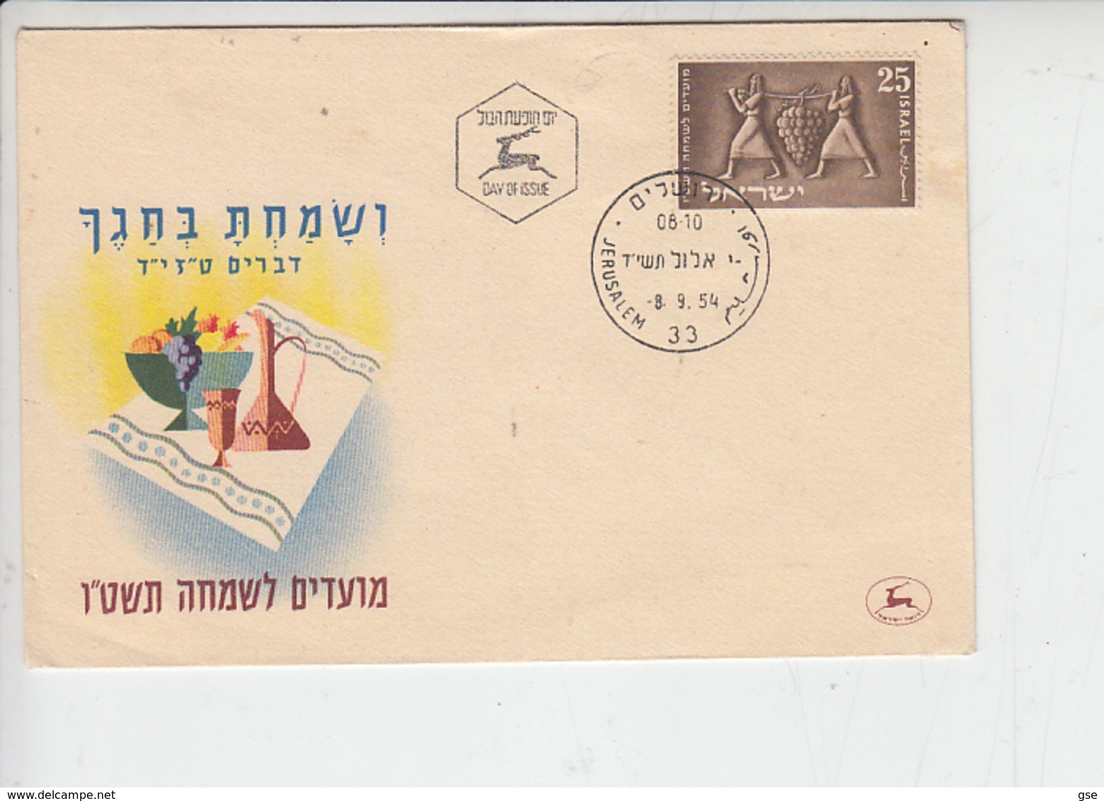 ISRAELE  1954 - FDC  - Yvert 79 - Nuovo Anno - Frutta - Uva - FDC