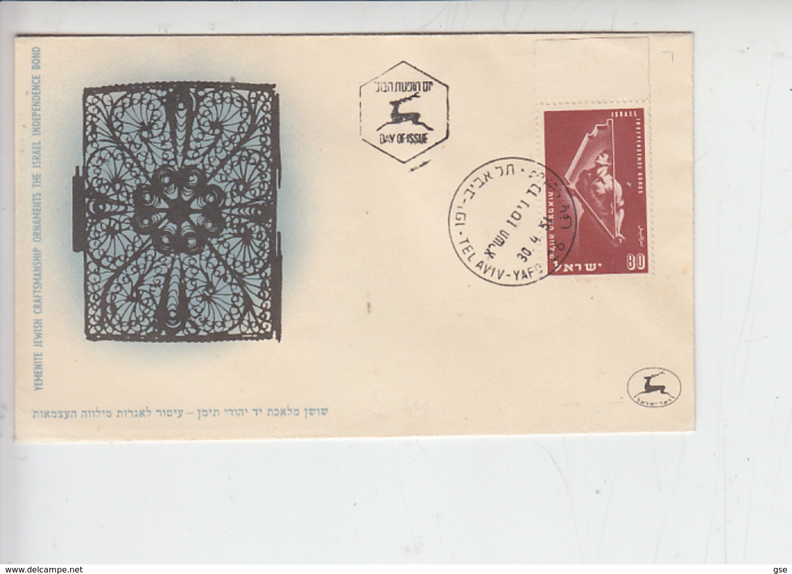 ISRAELE  1951 - FDC  - Yvert 45 - Immigrazione - Storia - FDC