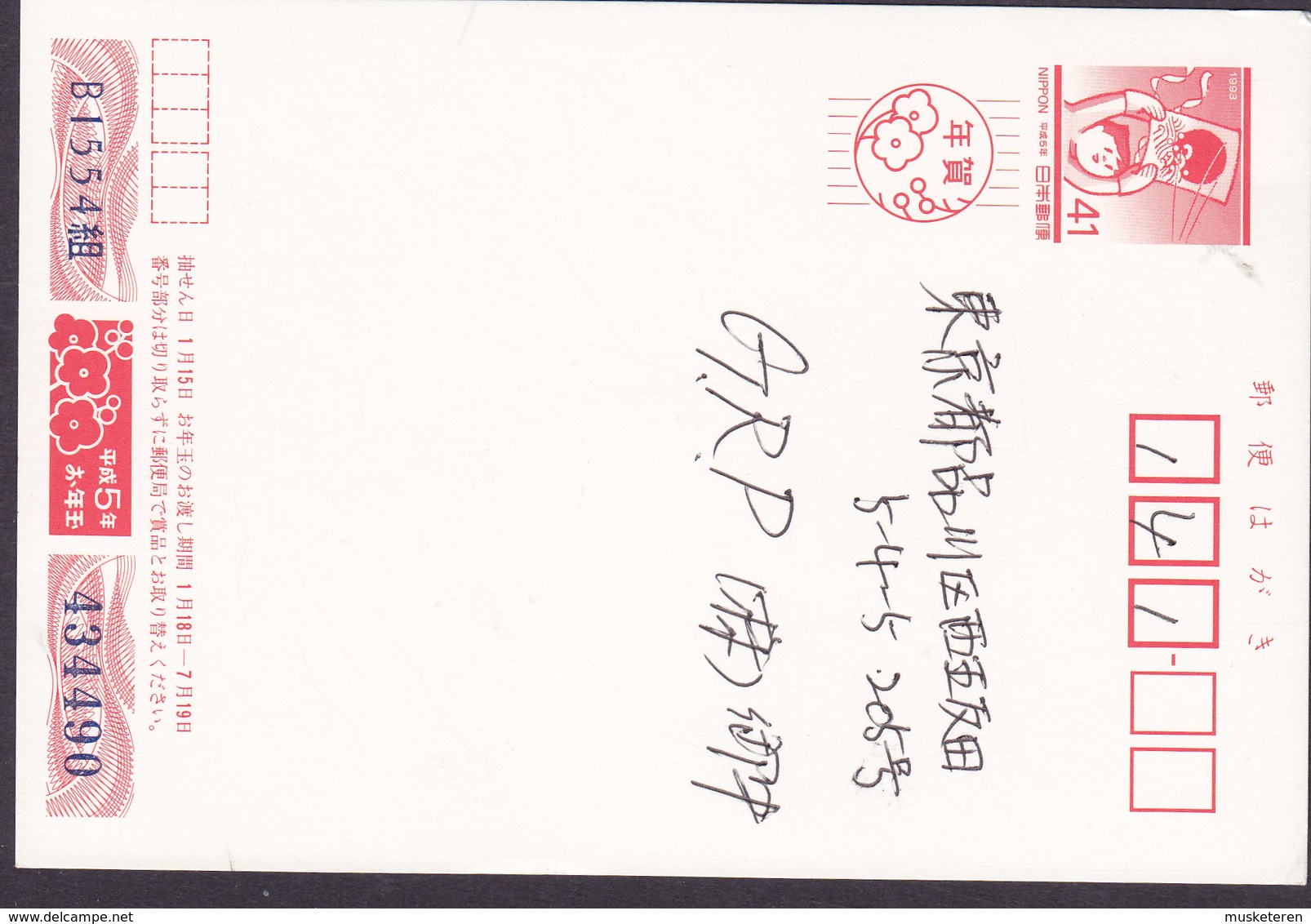 Japan Postal Stationery Ganzsache Entier New Year 1993 Bird TAKANO Vogel Oiseau Crane Kranich (2 Scans) - Cartoline Postali