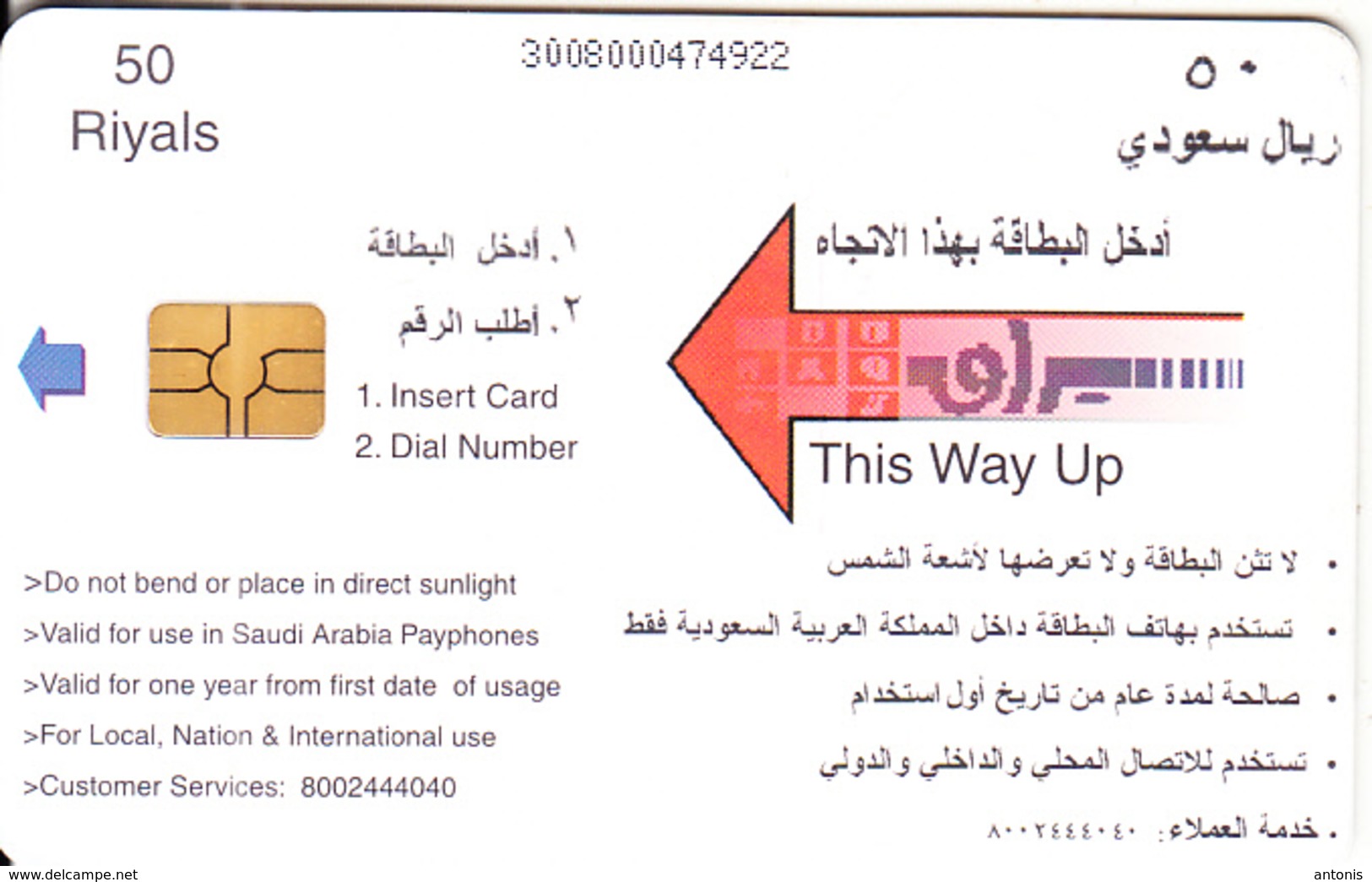 SAUDI ARABIA(chip) - Www.aabia.com/Mail, Saudi Telecom Telecard 50 Riyals, Chip GEM3.1, Used - Arabia Saudita