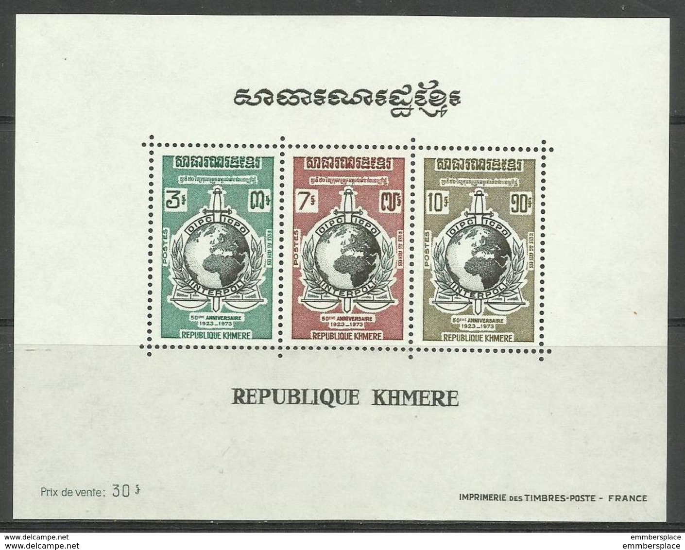 Cambodia (Khmer Republic) - 1973 Interpol S/sheet  MNH **  Sc 317a - Cambodia