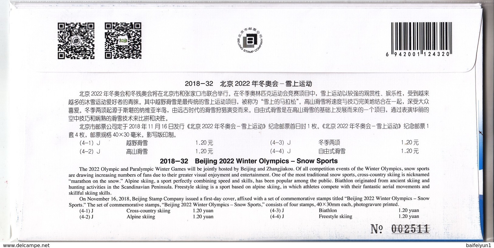 China 2018-32 Olympic Winter Game Beijing 2022-Snow Sports Stamps B.FDC - Ongebruikt