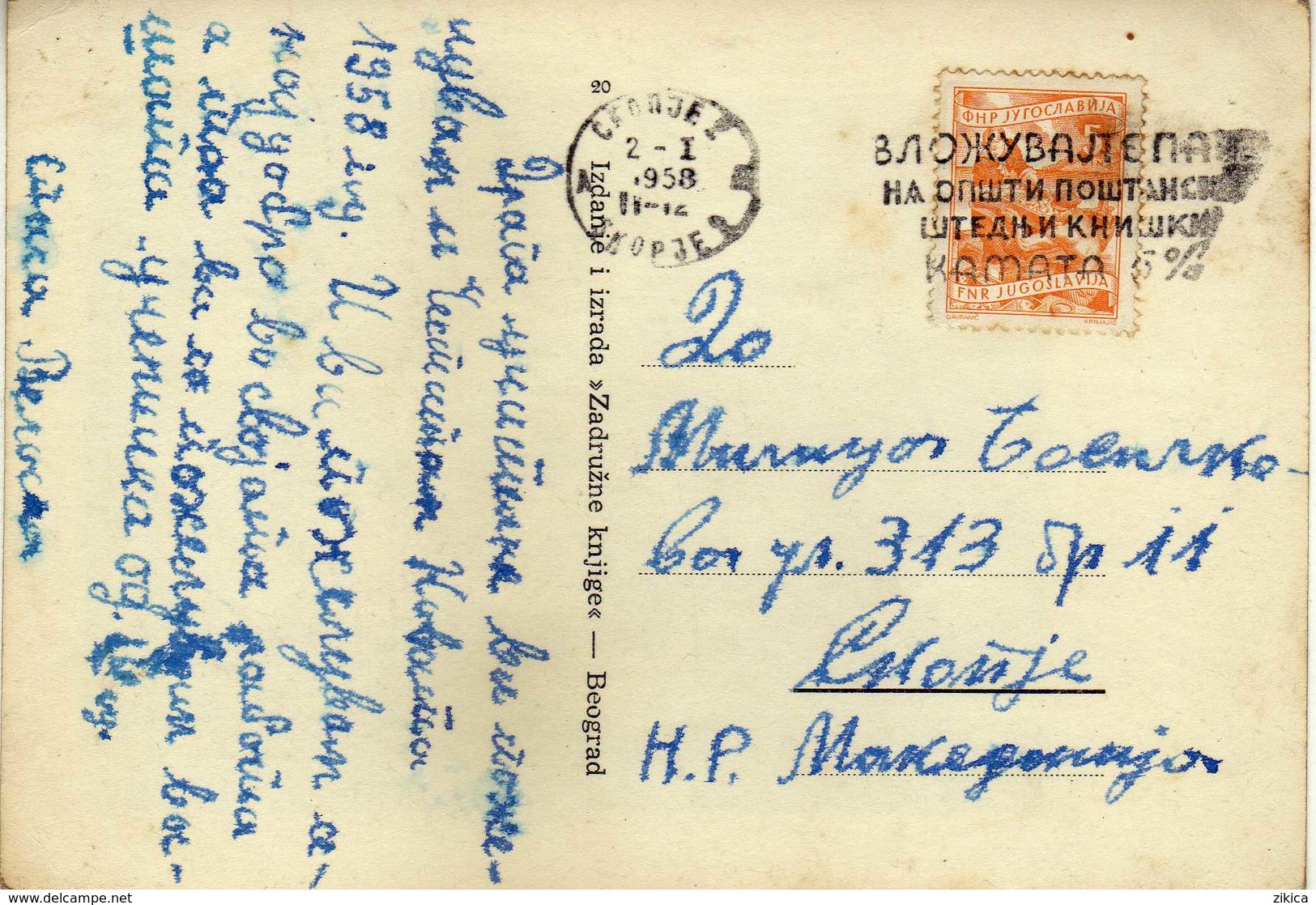 Yugoslavia Macedonia - Skopje.1958 Flamme/slogan - ,,Vlozuvajte Pari Na Opsti Postenski Stedni Kniski ,kamata 5 % " - Lettres & Documents