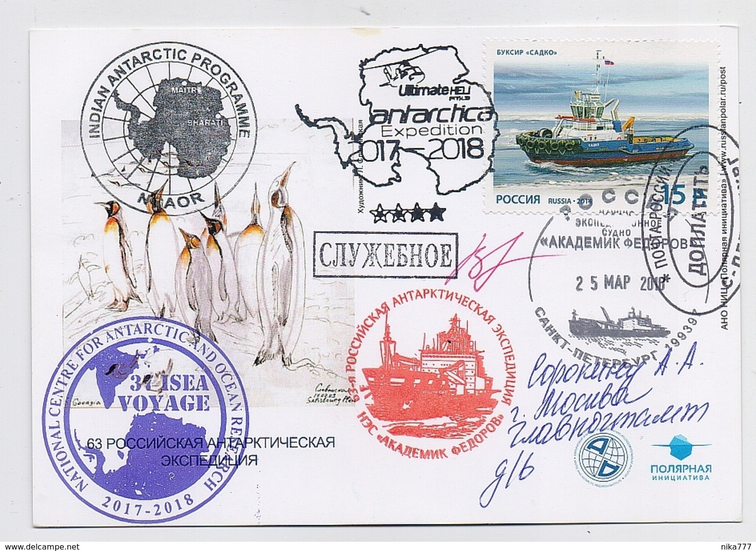 ANTARCTIC Station 63 RAE Base Pole Mail Card USSR RUSSIA India South Africa Ship Signature Helicopter - Forschungsstationen