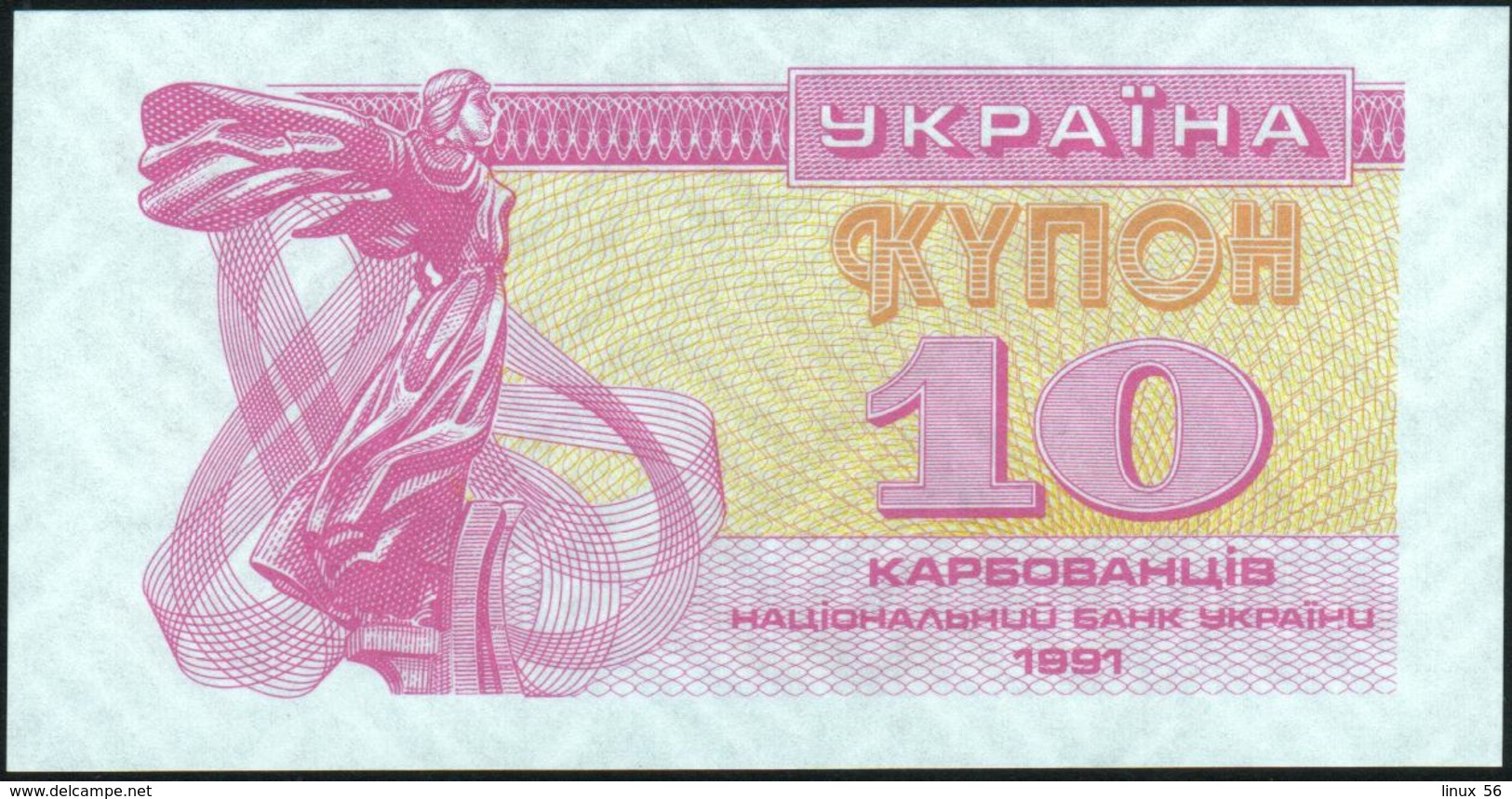 UKRAINE - 10 Karbovantsiv 1991 {Natsional'niy Bank Ukraïni} UNC P.84 - Ukraine