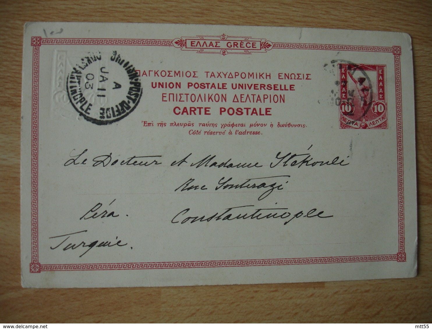 Hermes 10 Avec Timbre Sec Hermes Rouge  Grece Entier Postal Stationnery Card  1903 Pour Constantinople Office - Ganzsachen