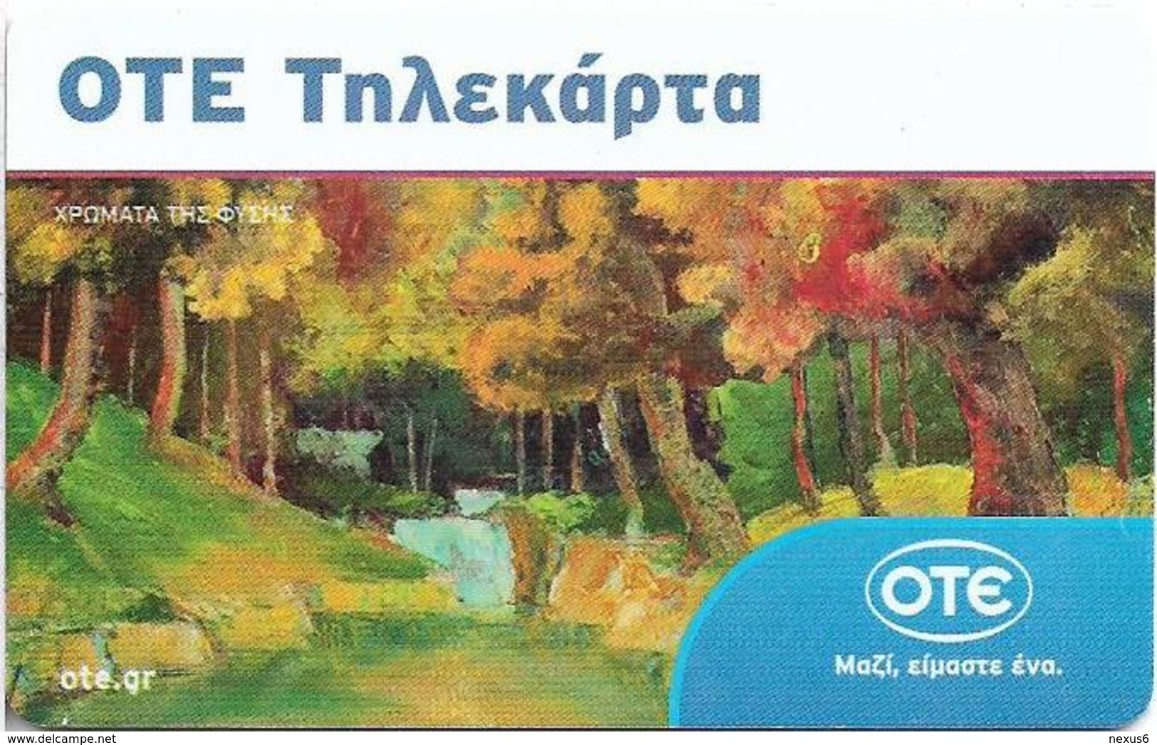 Greece - Brook In The Forest - X2391 - 07.2015, 77.500ex, Used - Greece