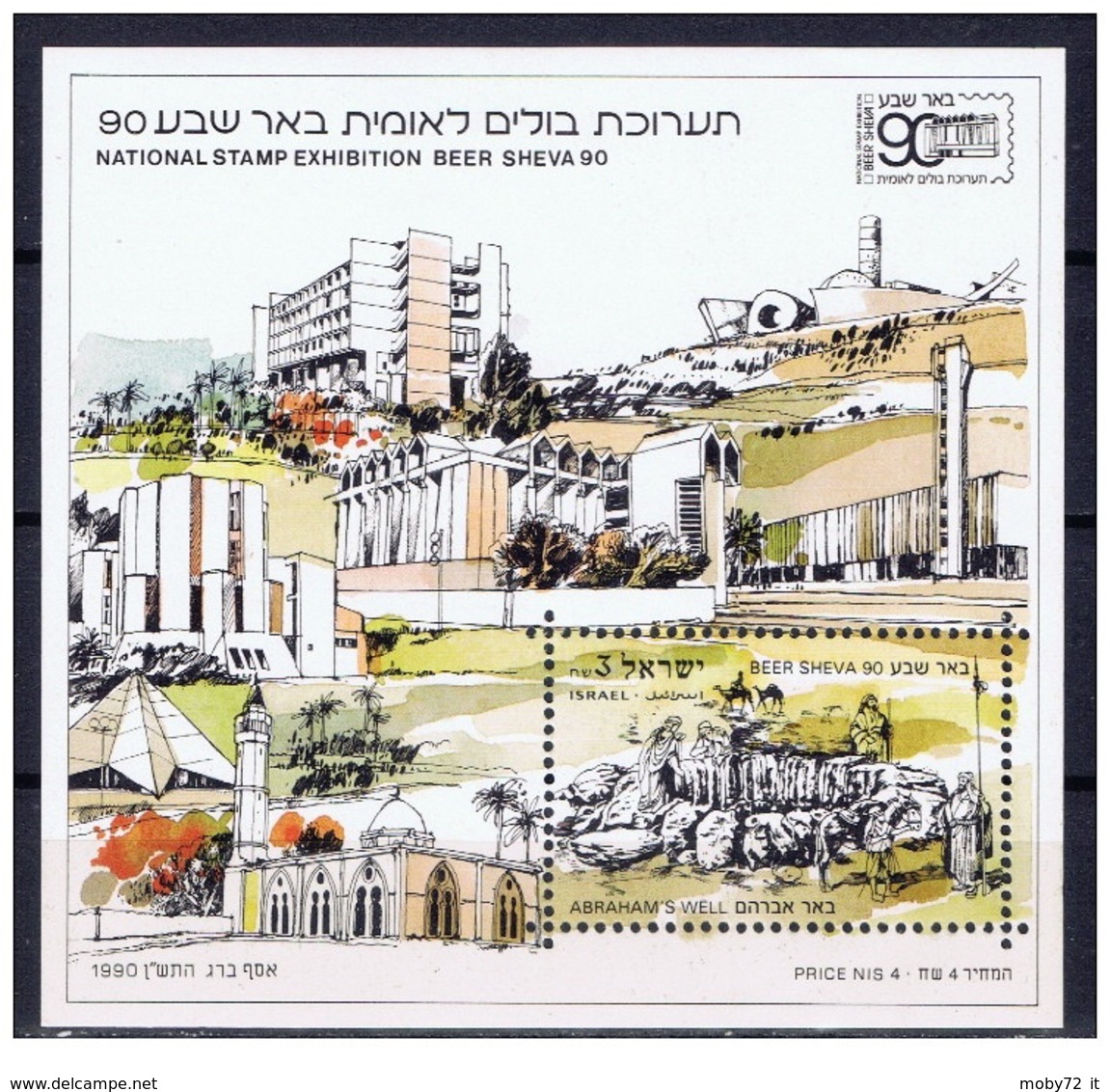 Israele - 1990 - Nuovo/new MNH - BEER SHEVA - Sheet - Mi Block N. 42 - Blocchi & Foglietti