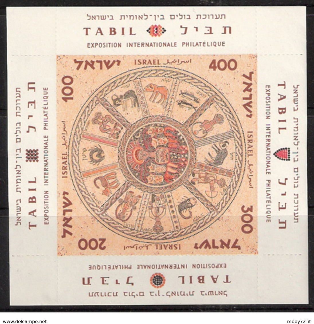 Israele - 1957 - Nuovo/new MNH - TABIL - Sheet - Mi Block N. 2 - Blocchi & Foglietti