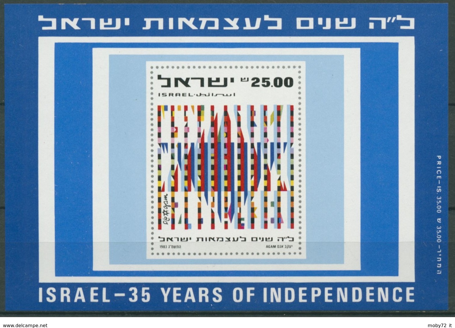 Israele - 1983 - Nuovo/new MNH - Indipendenza - Sheet - Mi Block N. 23 - Blocchi & Foglietti