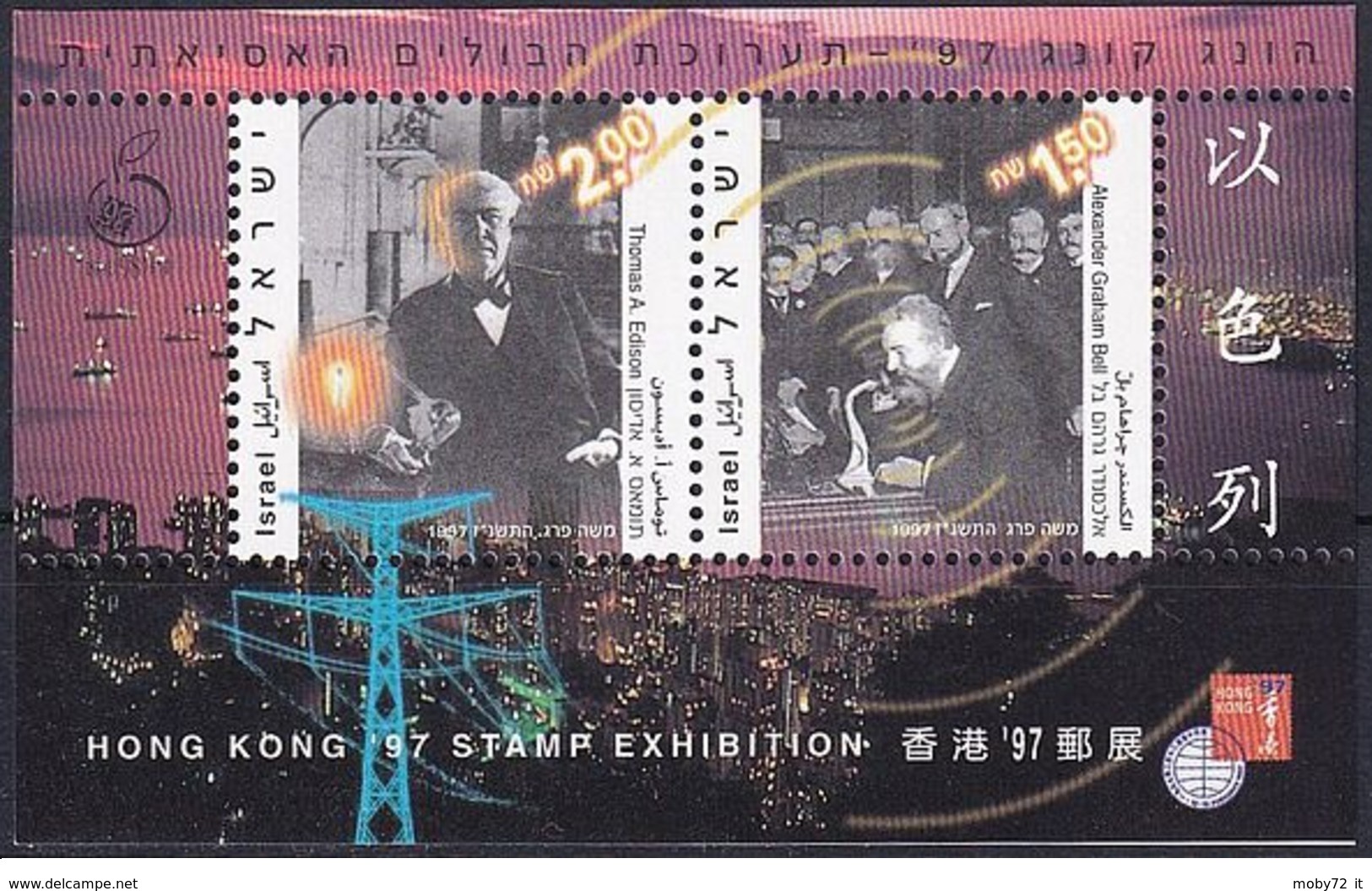 Israele - 1997 - Nuovo/new MNH - HONG KONG - Sheet - Mi Block N. 55 - Blocchi & Foglietti