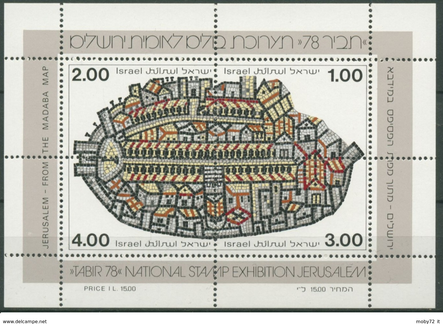 Israele - 1978 - Nuovo/new MNH - TABIR - Sheet - Mi Block N. 17 - Blocchi & Foglietti