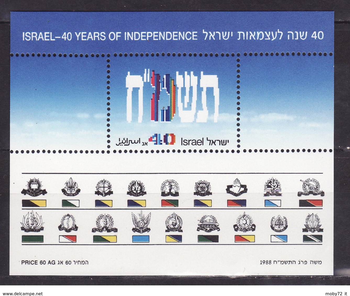 Israele - 1988 - Nuovo/new MNH - Indipendenza - Sheet - Mi Block N. 36 - Blocchi & Foglietti