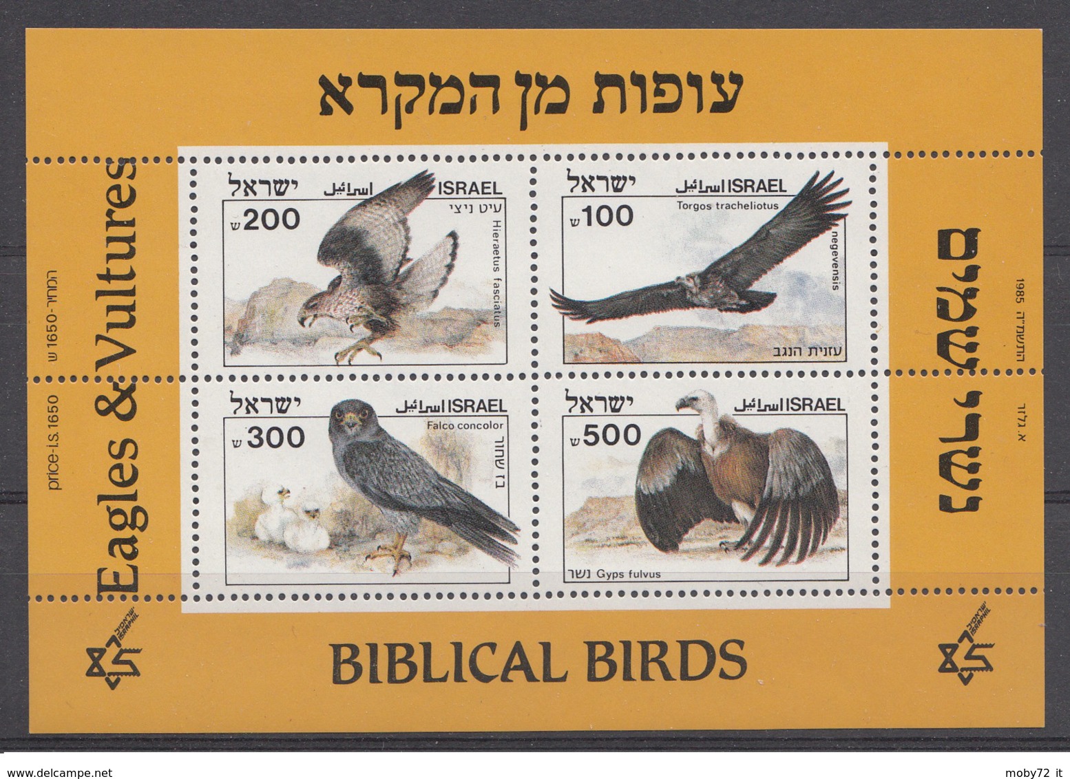 Israele - 1985 - Nuovo/new MNH - Uccelli - Rapaci - Sheet - Mi Block N. 27 - Blocchi & Foglietti