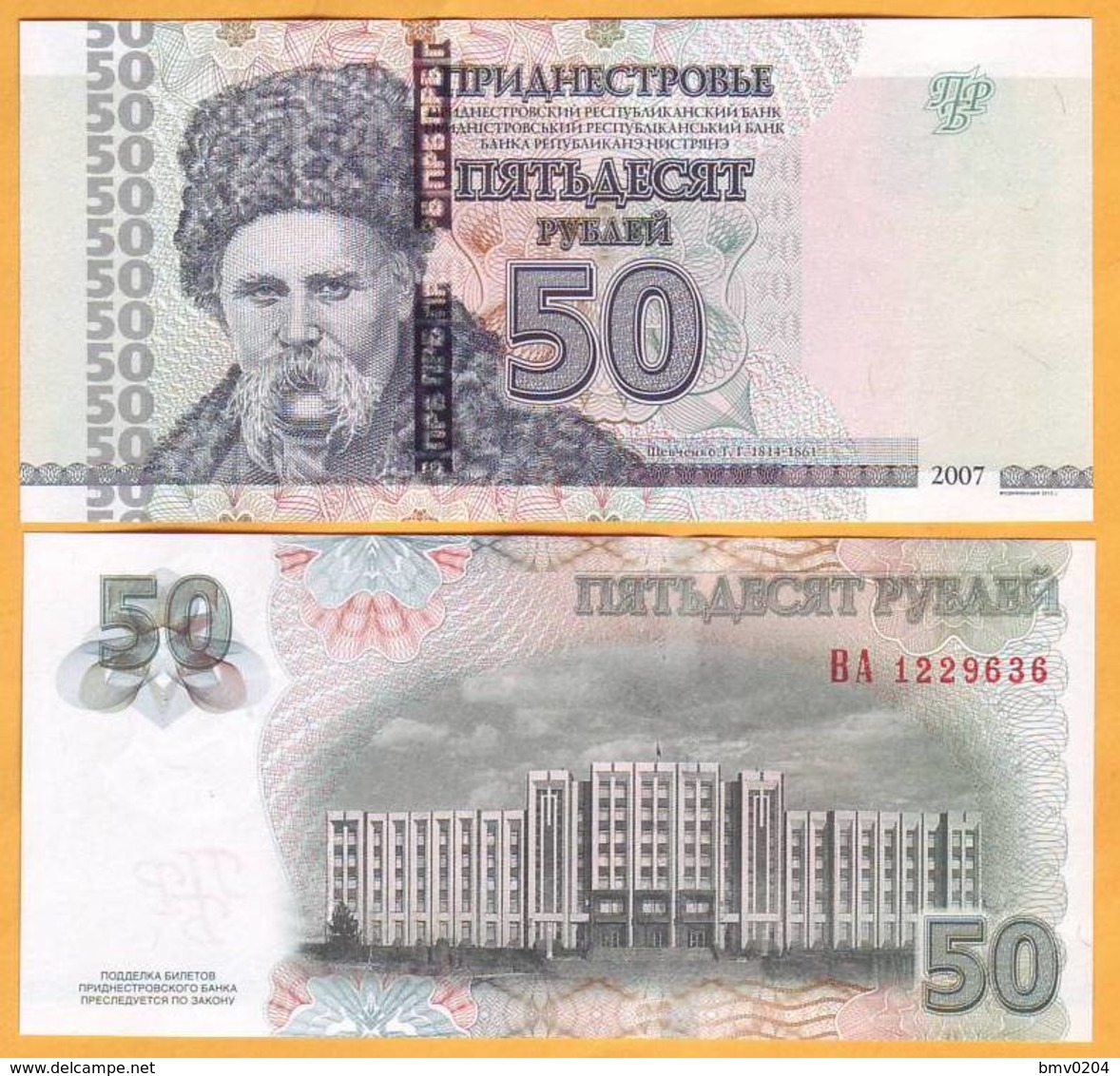 2012 Moldova ; Moldavie ; Moldau  Transnistria Tiraspol  50 RUB   1229636 UNC - Moldavia