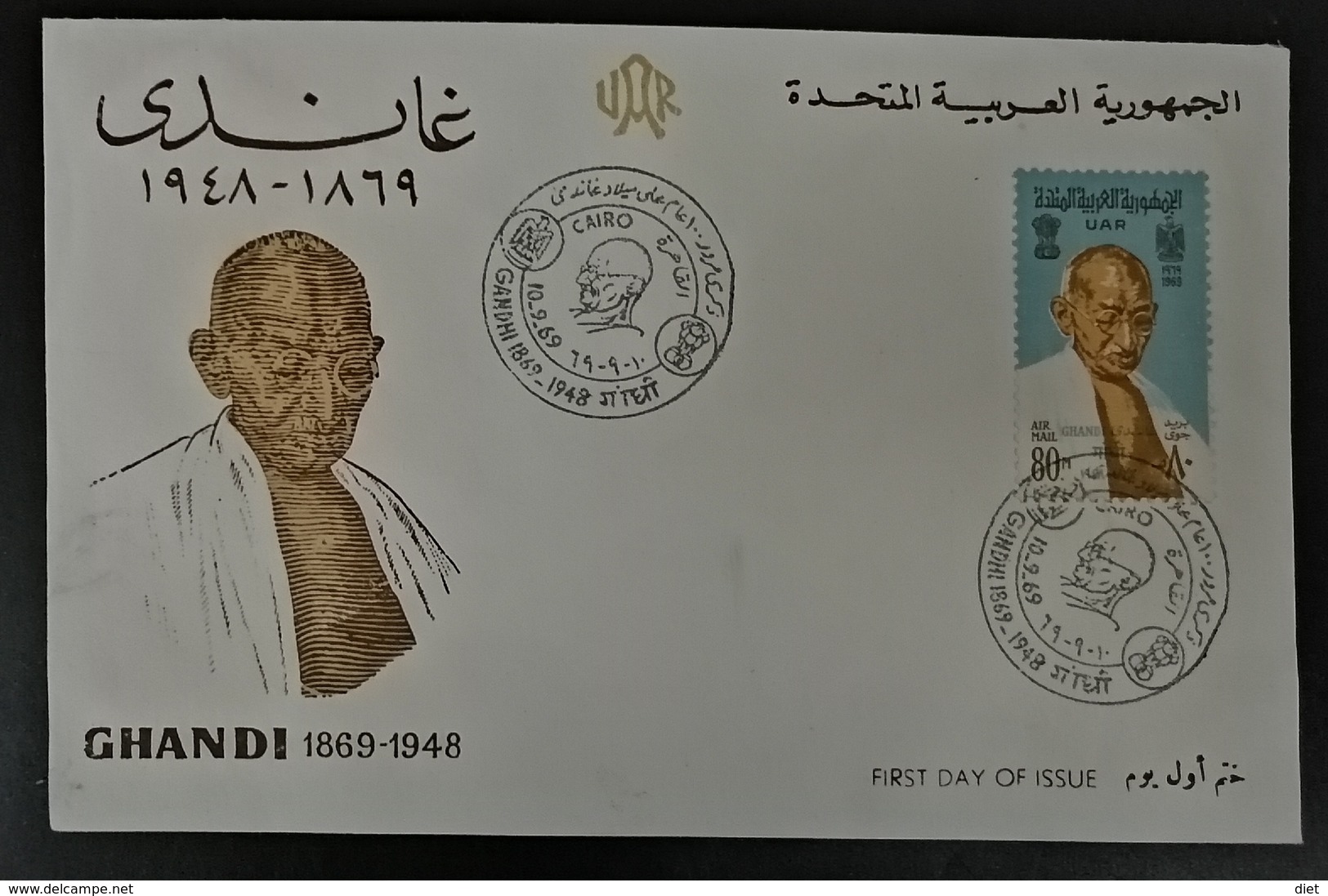 Egypt 1969 Mahatma Gandhi FDC , Airmail, UAR, Syria, Leader Of India, Birth Anniversary Rare - Mahatma Gandhi