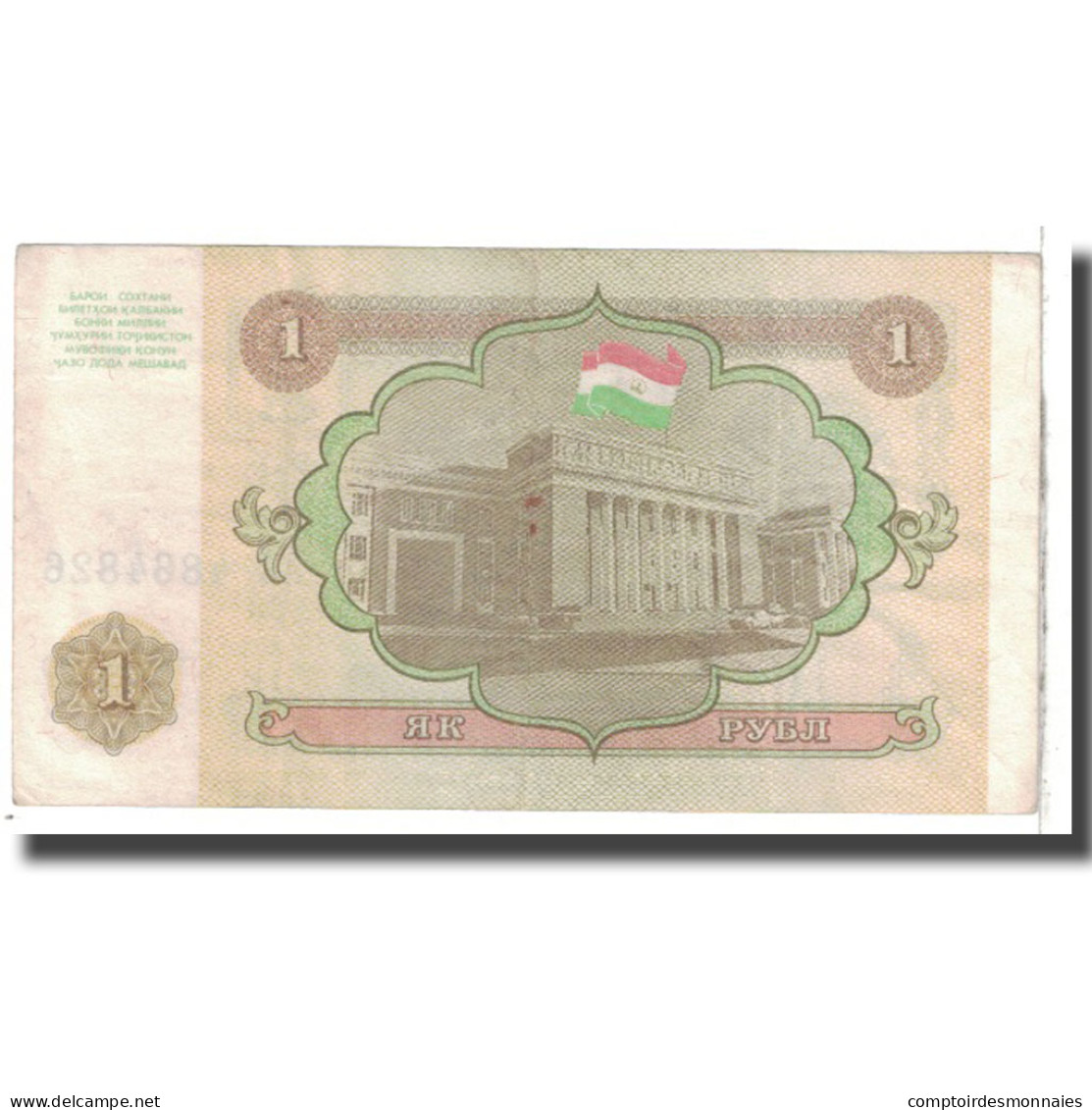 Billet, Tajikistan, 1 Ruble, 1994, KM:1a, TTB - Tadjikistan