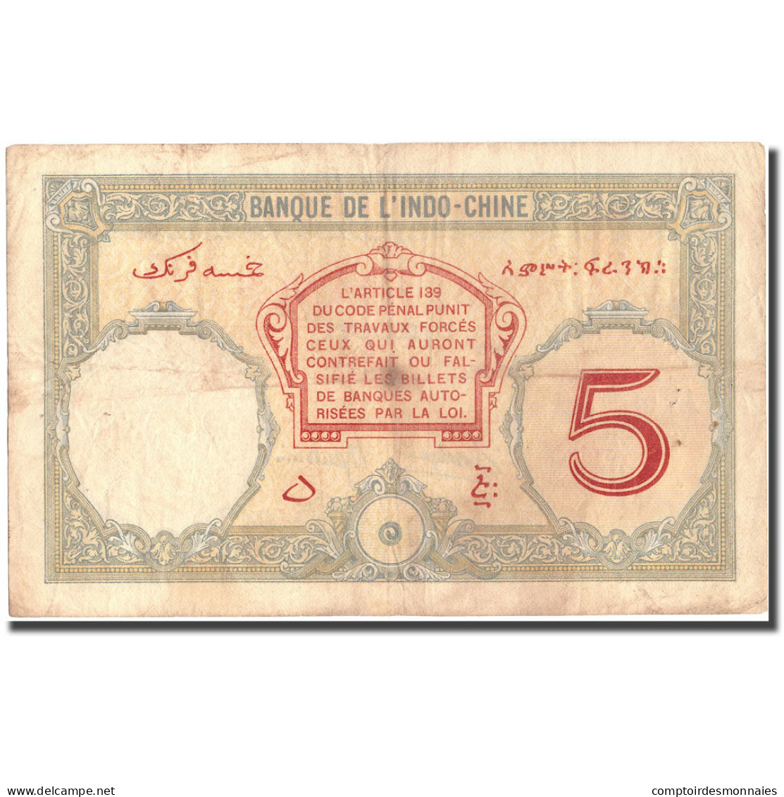 Billet, Côte Française Des Somalis, 5 Francs, KM:6b, TTB - Indocina