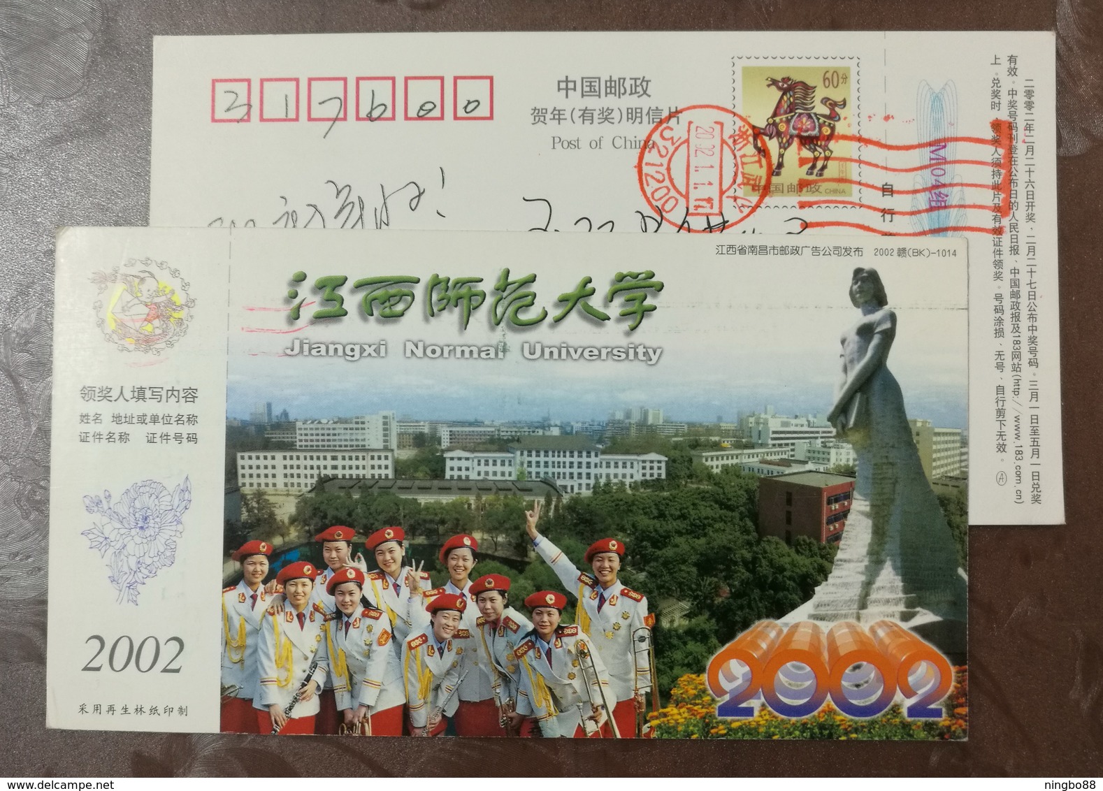 Music Instrumen,trumpet,female Orchestra,China 2002 Jiangxi Normal University Advertising Pre-stamped Card - Música