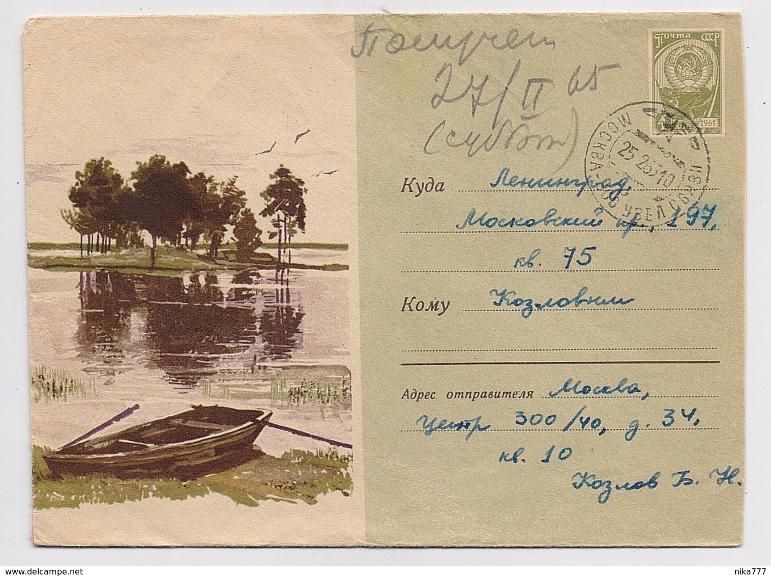 Stationery 1964 Cover Used USSR RUSSIA River Nature Boat Moscow - 1960-69