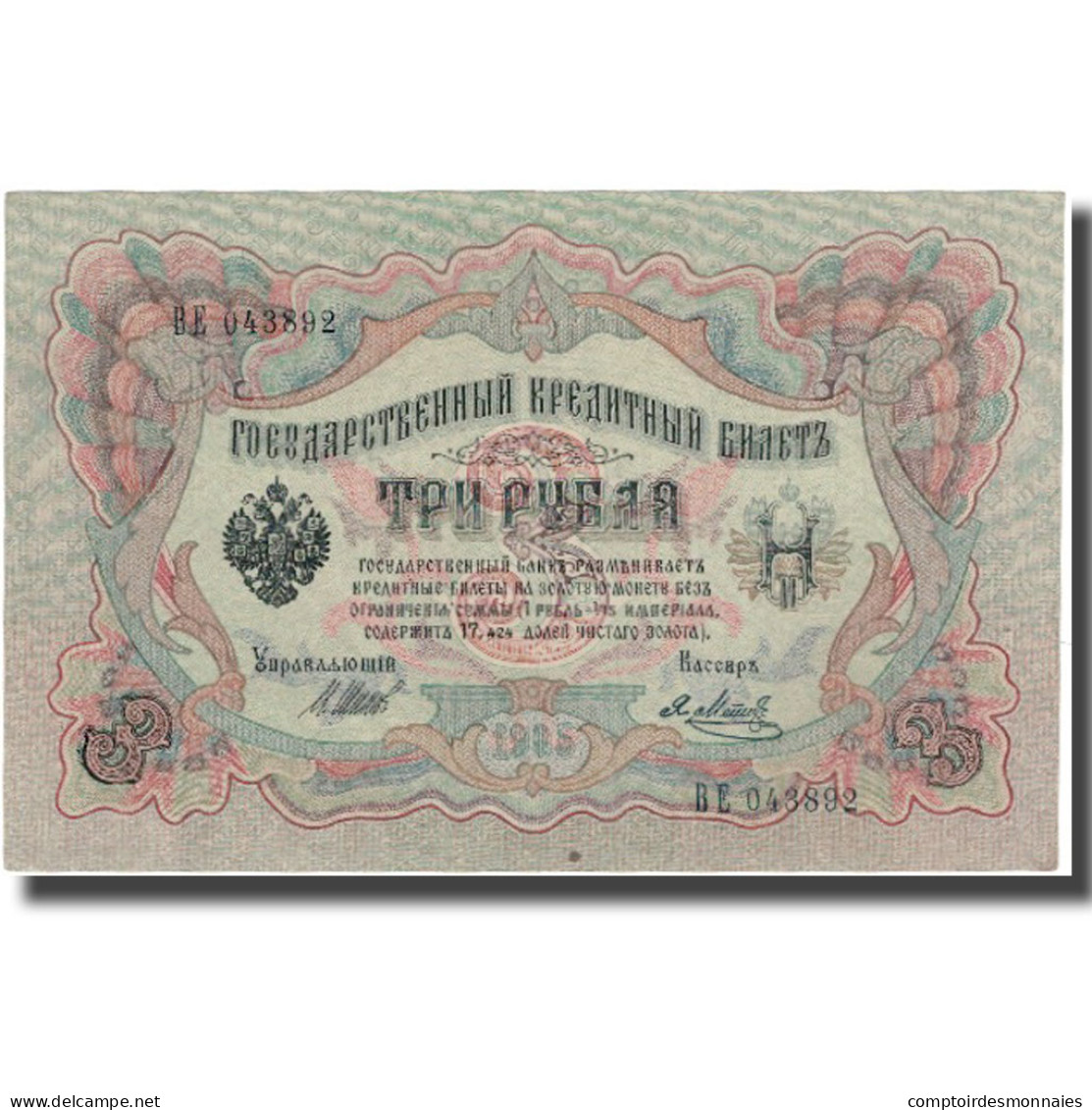 Billet, Russie, 3 Rubles, KM:9c, SUP - Russie