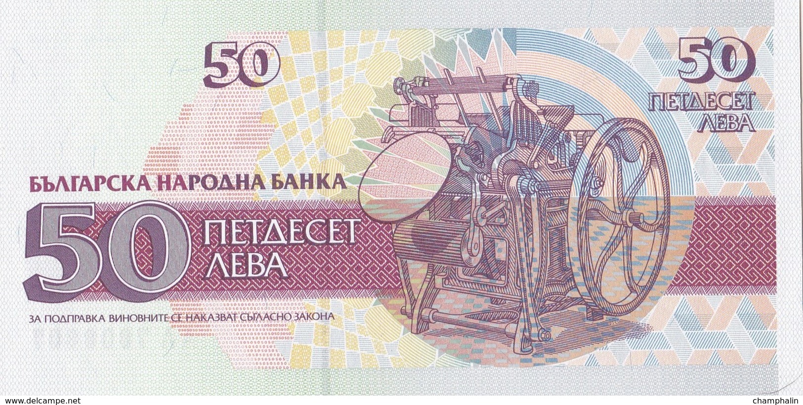 Bulgarie - Billet De 50 Leva - Hristo G. Danov - 1992 - Neuf - Bulgarie