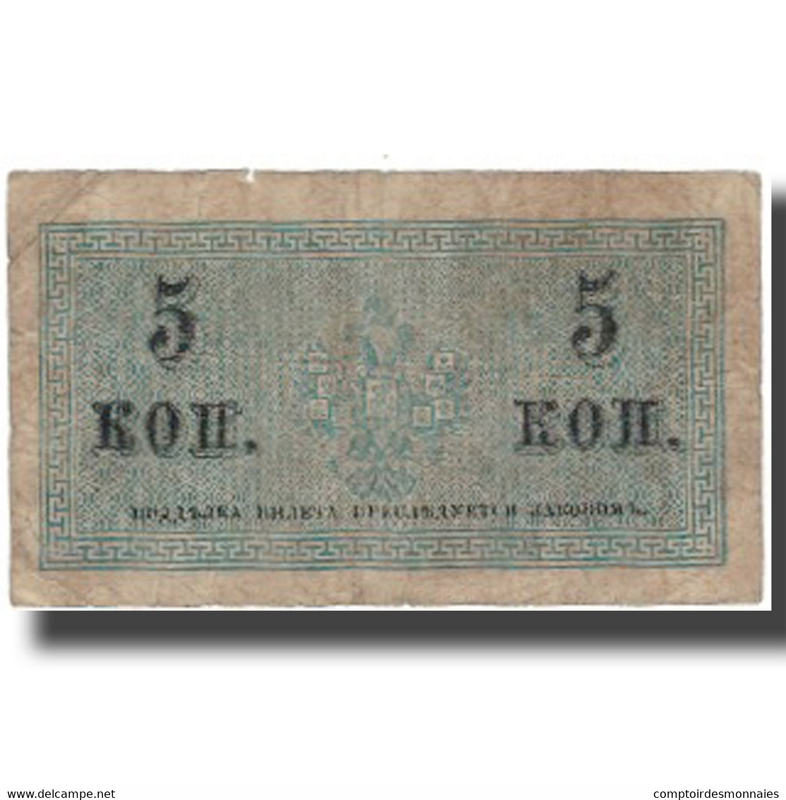 Billet, Russie, 5 Kopeks, KM:27A, TB - Russie