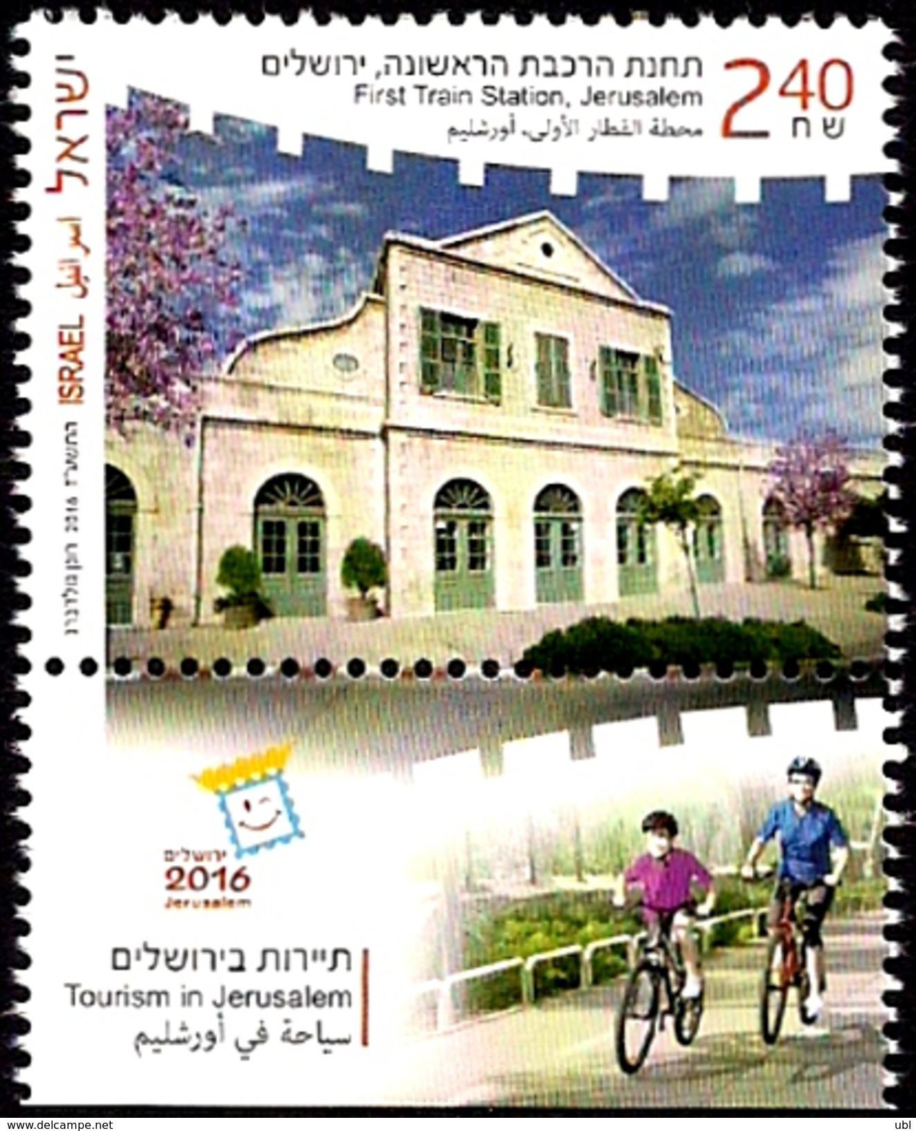 ISRAEL 2016 - "Jerusalem 2016" Stamp Exhibition - The Jerusalem Old Train Station - A Stamp With A Tab - MNH - Monuments