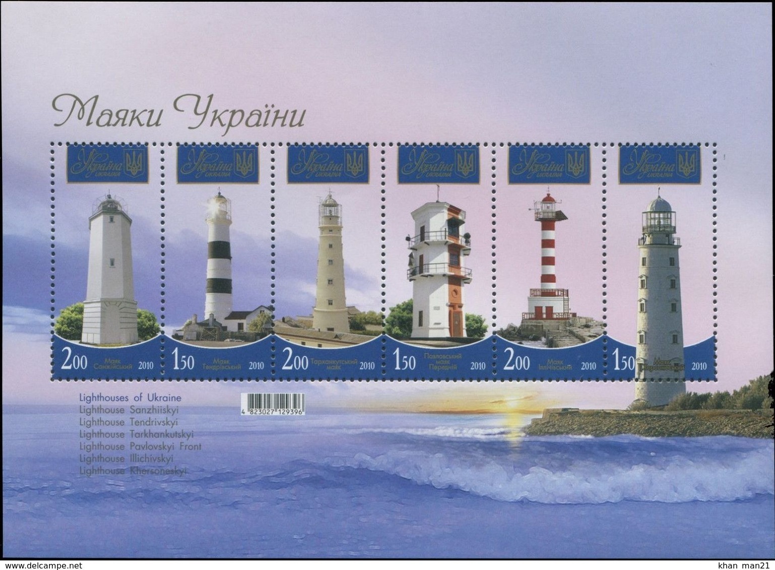 Ukraine, 2010, Mi. 1111-16 (bl. 83), Sc. 805, Lighthouses, MNH - Fari