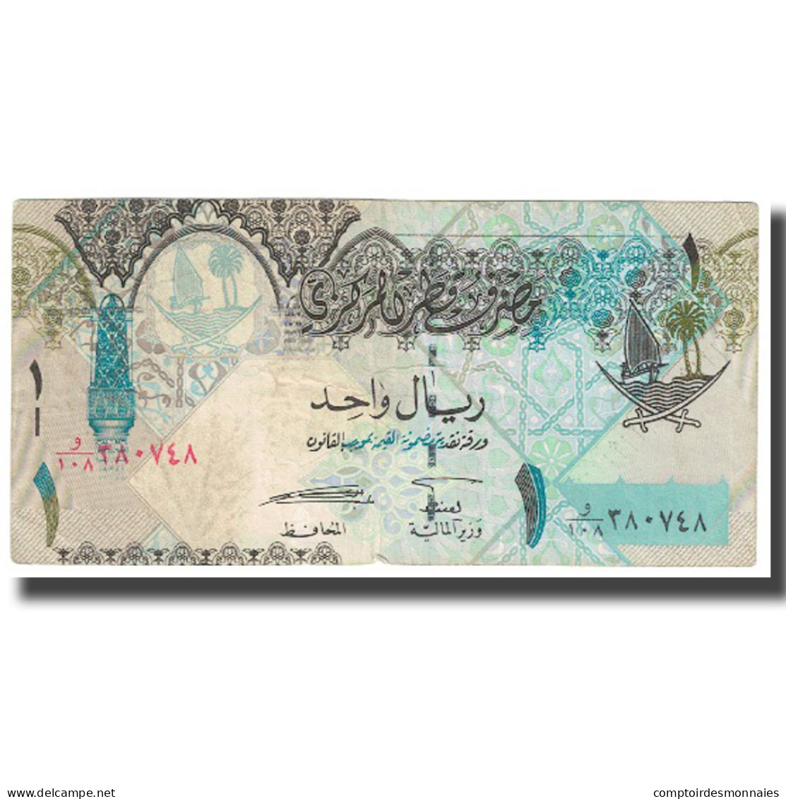 Billet, Qatar, 1 Riyal, KM:20, B - Qatar