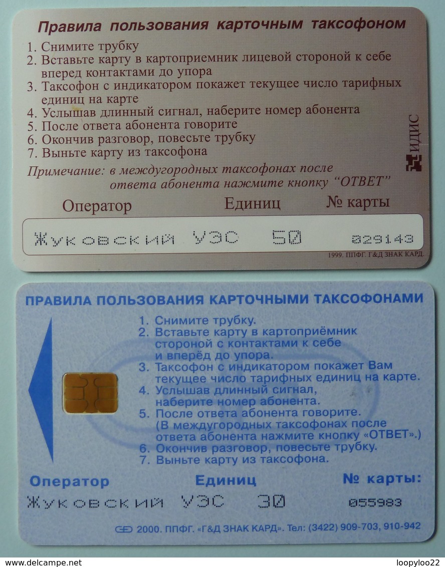 RUSSIA / USSR - Zhukovskiy Ues Moscow Region - Chip -200th Anniv Of Birth Of Pushkin & Blue Telephone - 1999/2000 - Used - Russie