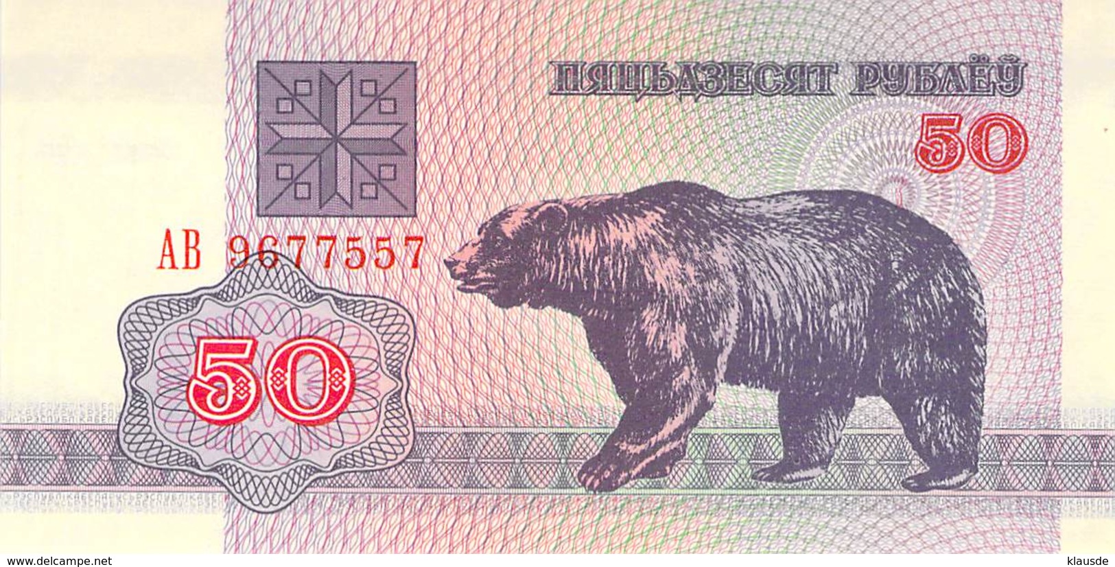 50 Rubel Belarus 1992 U - Belarus