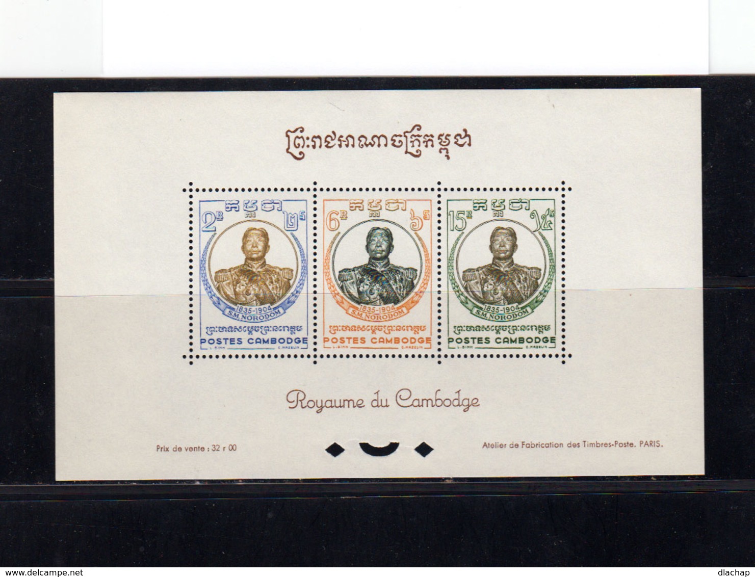 Royaume Du Cambodge. Bloc N° 12 Et N°13 Neuf Avec Gomme Sans Charnière. Année 1958. ( 2350x, 2351x) - Cambodia