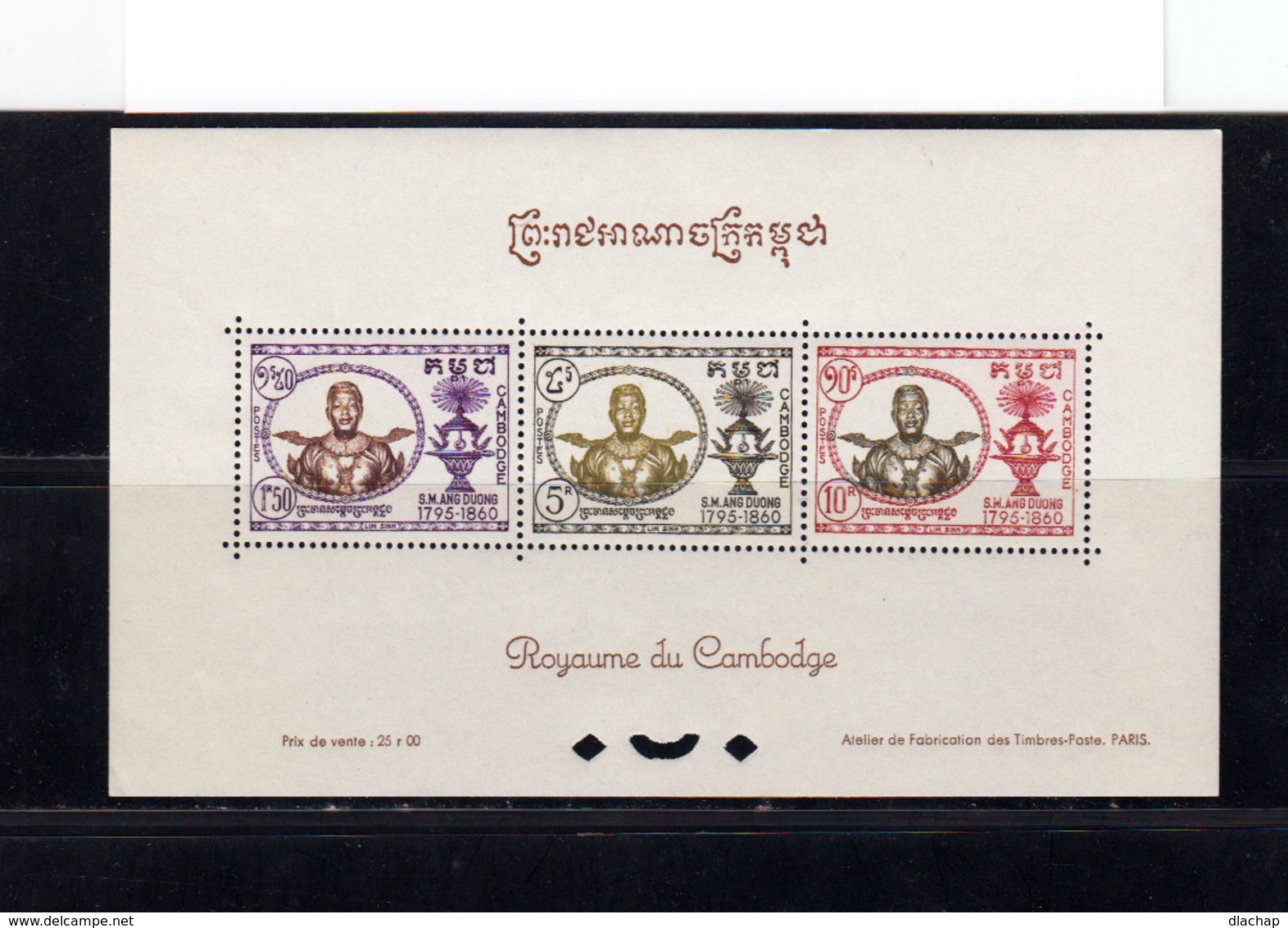 Royaume Du Cambodge. Bloc N° 12 Et N°13 Neuf Avec Gomme Sans Charnière. Année 1958. ( 2350x, 2351x) - Cambodia
