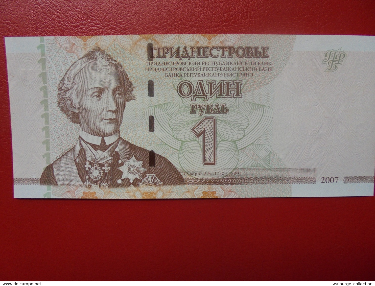 TRANSINISTRIE 1 ROUBLE 2007 PEU CIRCULER/NEUF - Ukraine